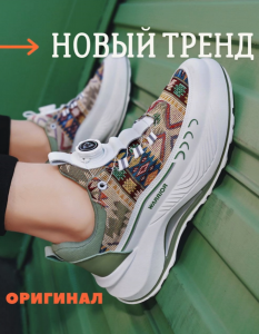 Кроссовка 9957